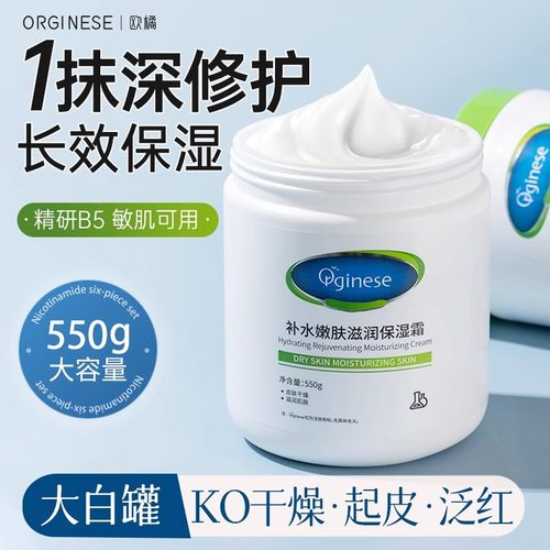 【大白罐B5面霜】10倍保湿+急救