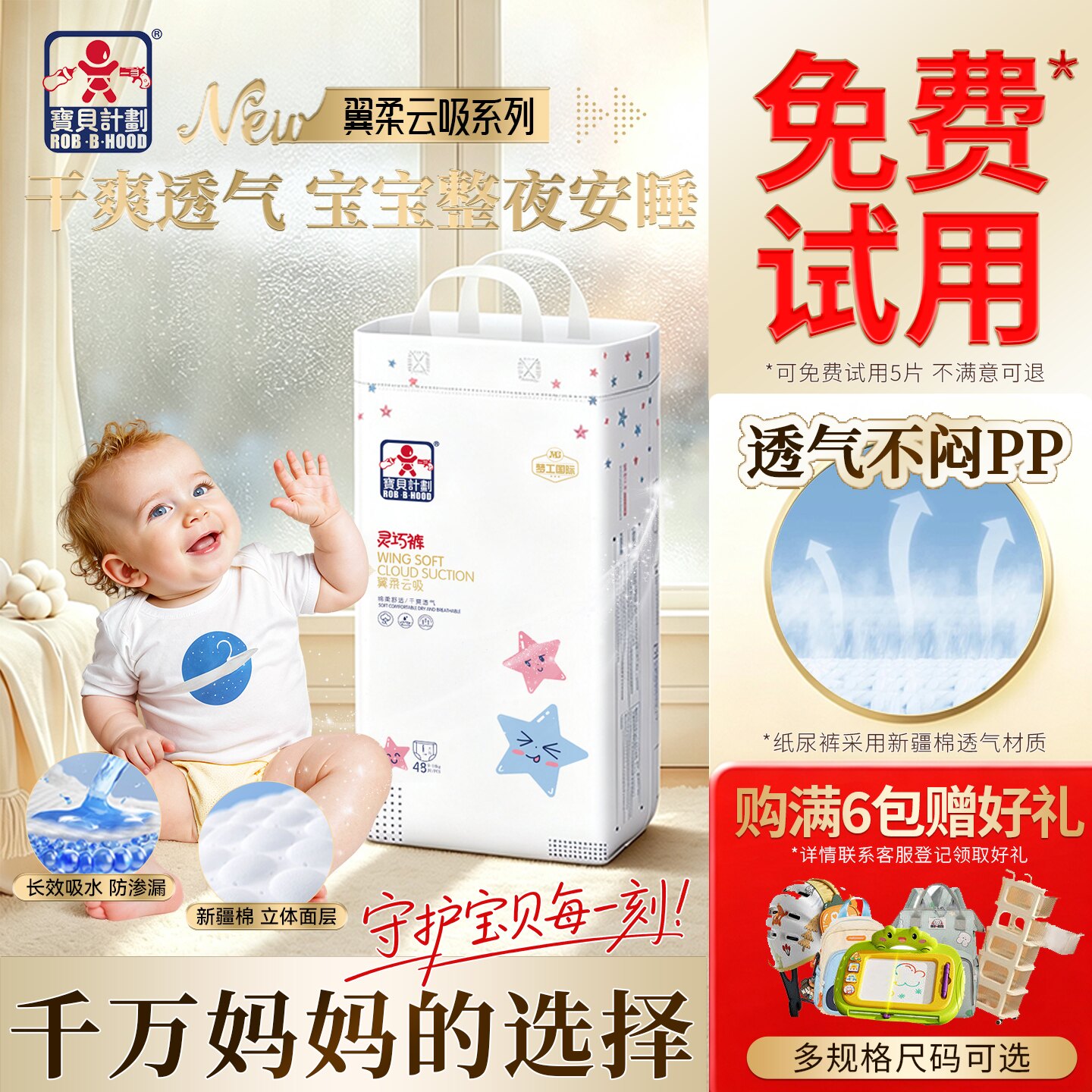宝贝计划干爽透气拉拉裤防红屁屁