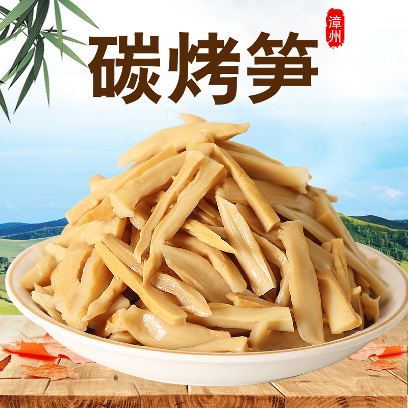 福建特极炭烤笋尖农家原味笋丝商用笋干新鲜炭烤免泡竹笋纸片
