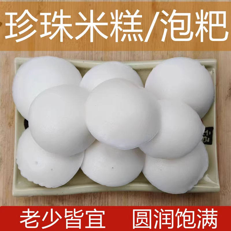 重庆四川特产发糕酒酿米馒头早餐速食无添加小圆白米糕零食