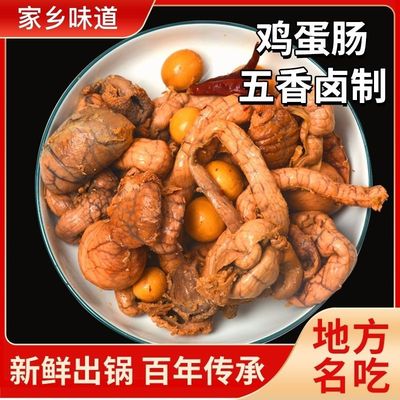 【厂家直发】鸡蛋包肠鸡蛋肠鸡蛋小鸡蛋熟食下酒菜开袋即食鸡蛋肠