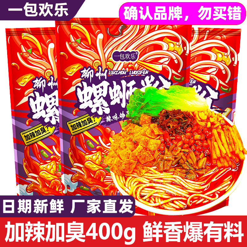 原味柳州袋装螺蛳粉一包欢乐螺丝粉螺蛳粉正宗速食加辣柳州螺狮粉