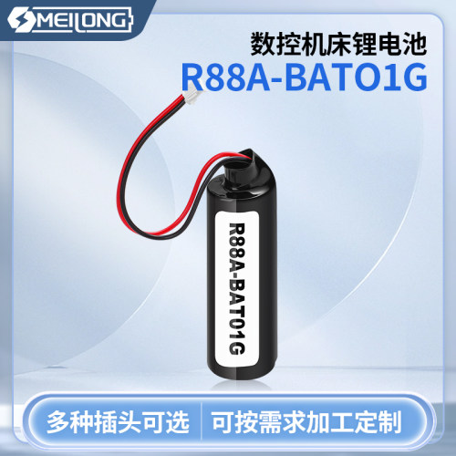 R88A-BAT01G数控机床锂电池