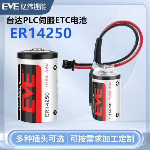 EVE亿纬ER14250台达工控PLC伺服编程器ETC探头智能电表3.6V锂电池