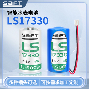 原装 置锂亚电池3.6V ER17335一次性电池 SAFT帅福得LS17330适用天鹰检测仪燃气报警器锂防误装