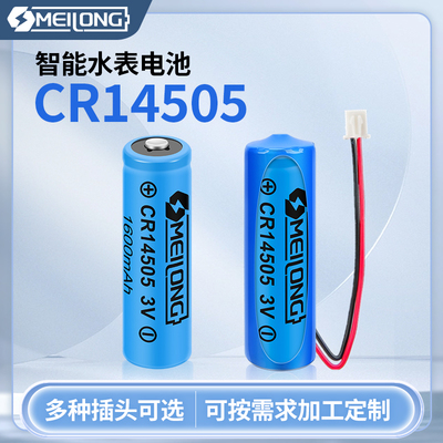 OMEILONGCR14505锂锰电池3V