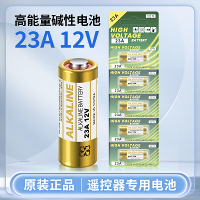 12V23A电池27A12v遥控器电池