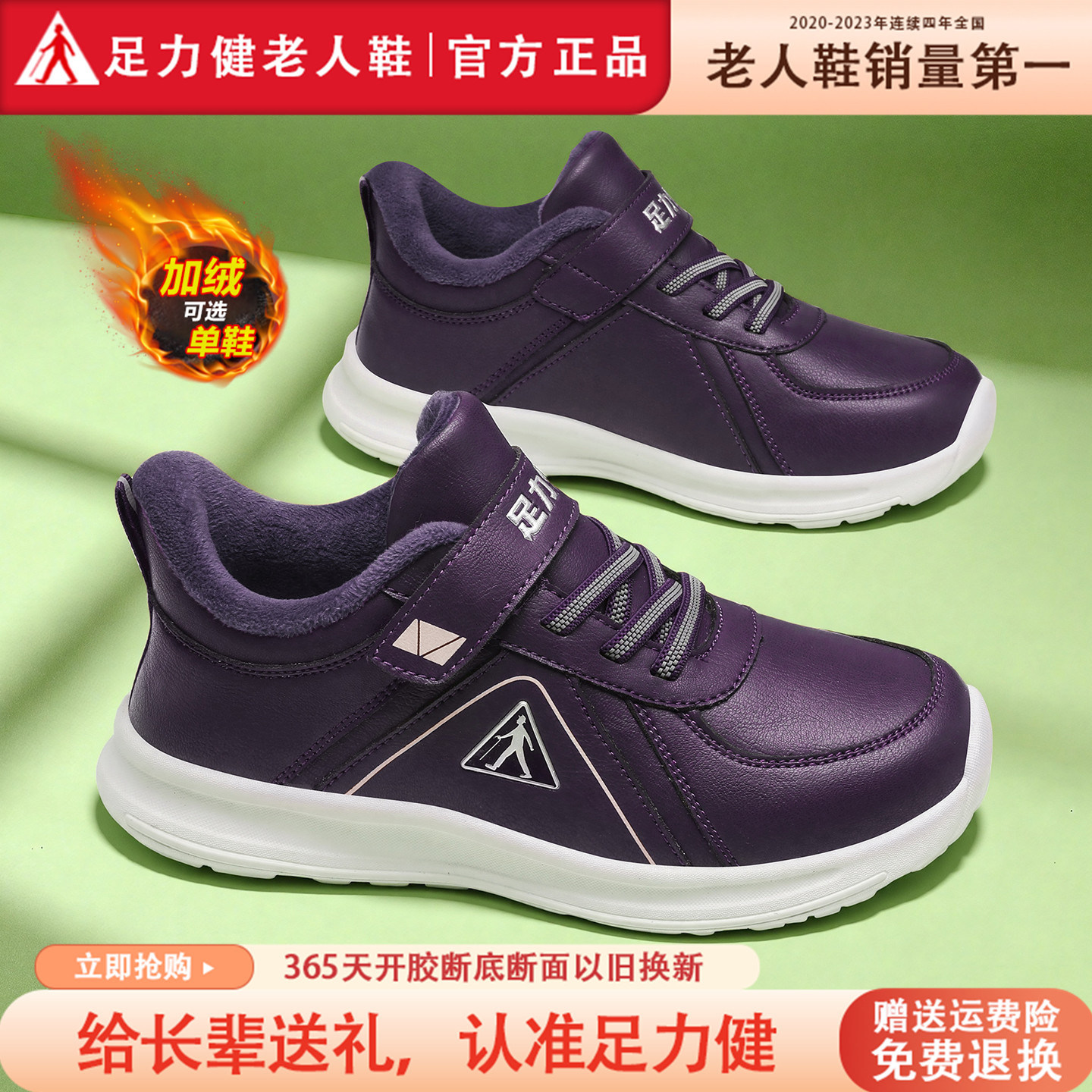 足力健老人鞋官方旗舰店正品女鞋春夏季轻便防滑中年妈妈健步鞋子