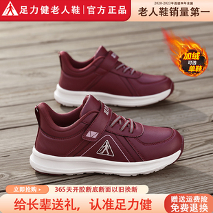 足力健老人鞋官方旗舰店正品女鞋冬季加绒棉鞋运动健步中年妈妈鞋
