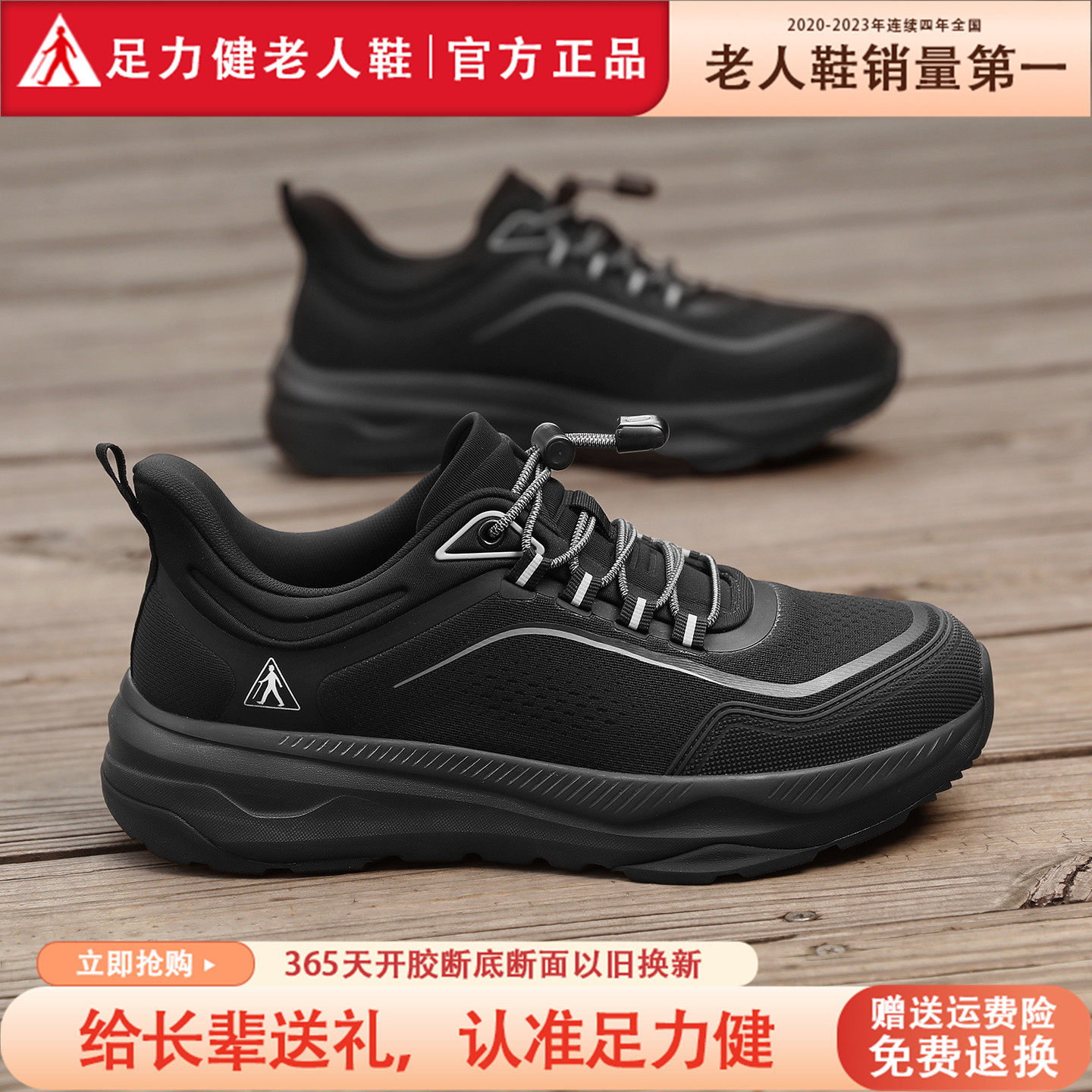 足力健老人鞋官方旗舰店正品男鞋春季网面中年爸爸防滑运动健步鞋