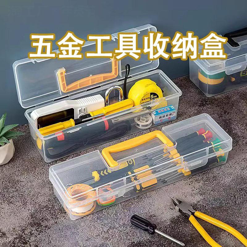 家用五金工具箱透明长方形手提螺丝小型工具盒钻头收纳箱塑料盒子