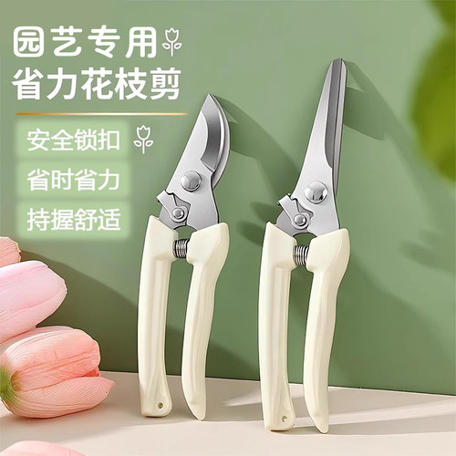 德国不锈钢园林剪花艺剪果树剪绿化枝采摘剪树枝专用剪刀修花工具