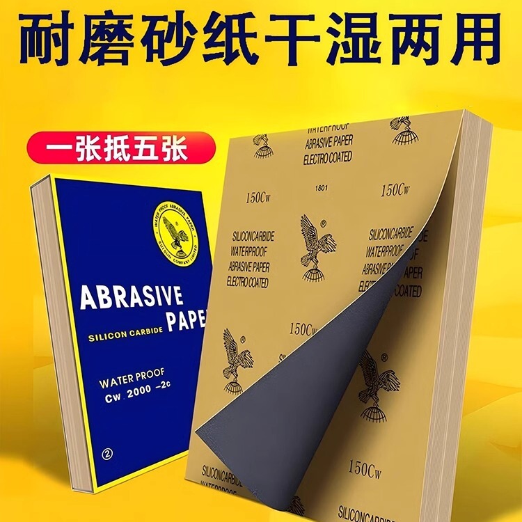 鹰牌砂纸精细打磨抛光手工木工墙面金属水洗超细篆刻干磨2000目