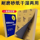 鹰牌砂纸精细打磨抛光手工墙面金属木工水洗2000目超细篆刻砂纸