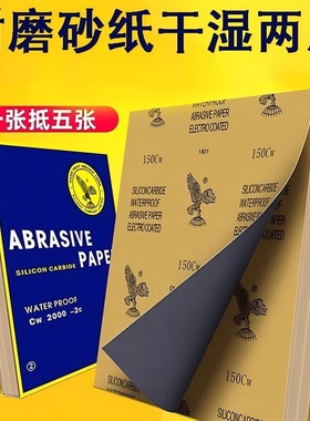 鹰牌砂纸精细打磨抛光手工墙面金属木工水洗2000目超细篆刻砂纸