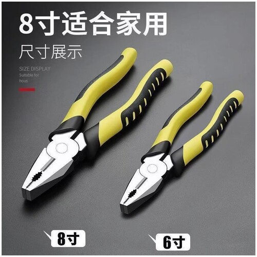 8寸6寸尖嘴钳家用维修工具老虎钳黄柄防滑手柄钳子