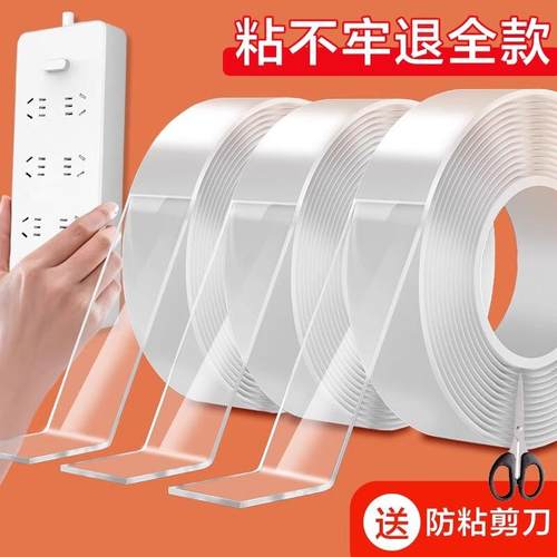 纳米双面胶高粘度强力固定墙面超强防水魔力双面贴车用万用粘胶