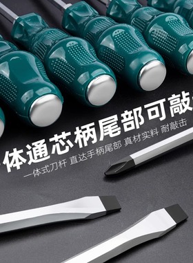 一字穿心螺丝刀可敲击一体通芯十字工业磁撬棍高硬度梅花平口起子