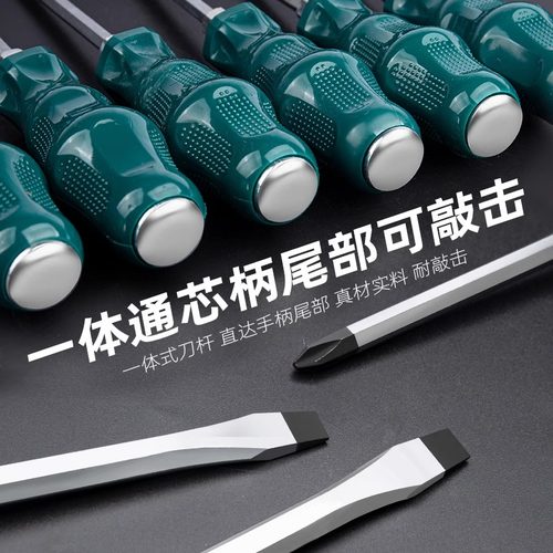 一字穿心螺丝刀可敲击一体通芯十字工业磁撬棍高硬度梅花平口起子
