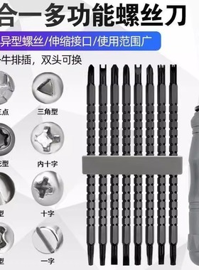拆公牛插排专用异形螺丝刀家用新三点U型Y型内十字异形三角螺丝刀