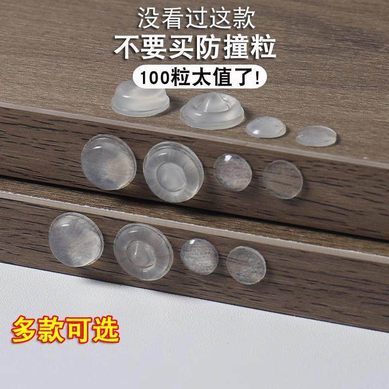 防撞贴家用门把手硅胶垫门后柜门防磕碰粒墙贴冰箱门贴防碰撞门垫,收纳整理,桌脚垫,淘宝优惠券,粉丝福利购,淘宝优惠卷