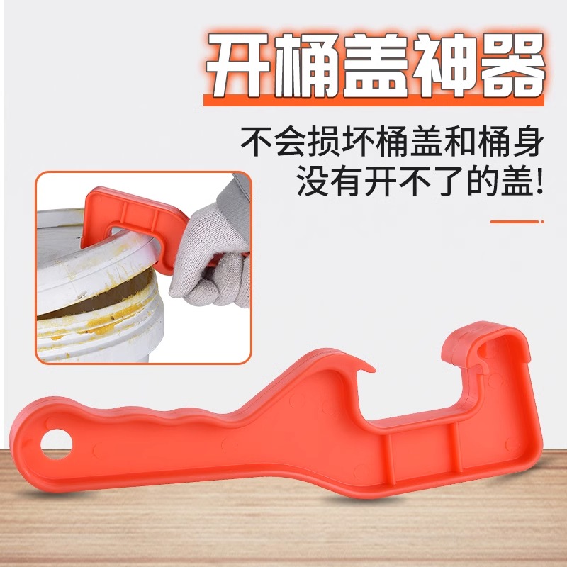 塑料桶开桶器开桶扳手