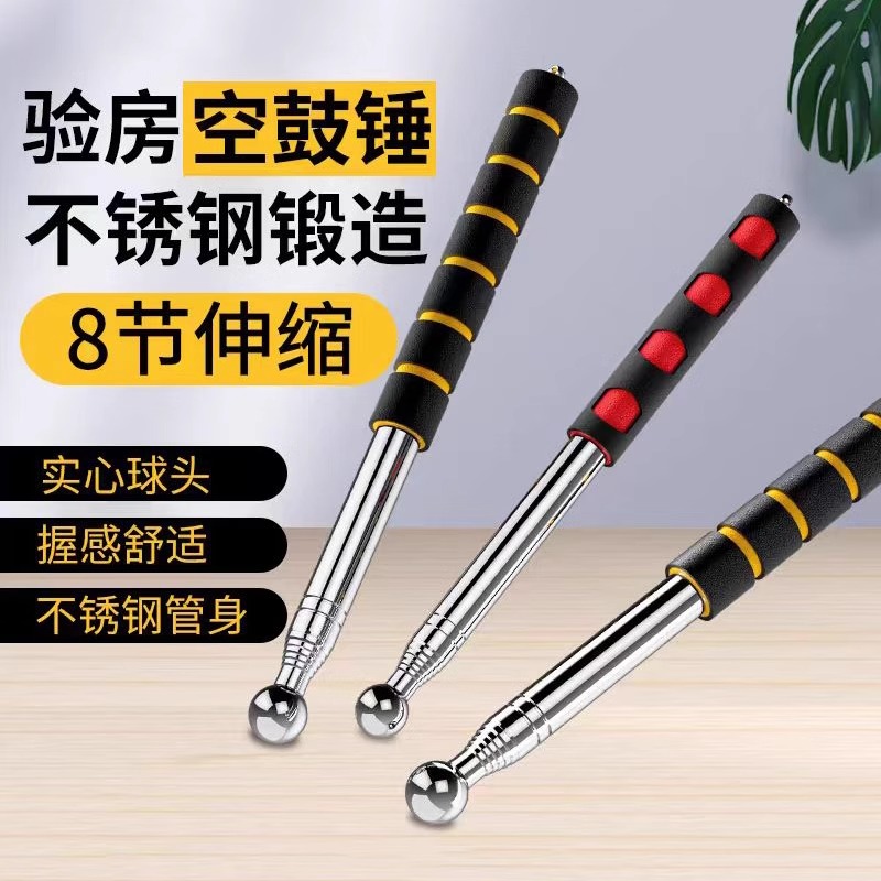 验房工具套装专业验收空鼓锤伸缩加厚加粗敲瓷砖空鼓检测锤验房棒