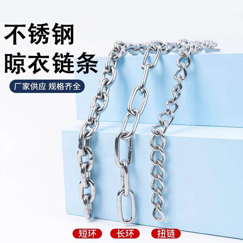 不锈钢晾衣绳链条室外晒挂衣服户外凉衣链阳台绳子铁链钢丝绳晒衣,家装主材,钢丝绳,淘宝优惠券,粉丝福利购,淘宝优惠卷