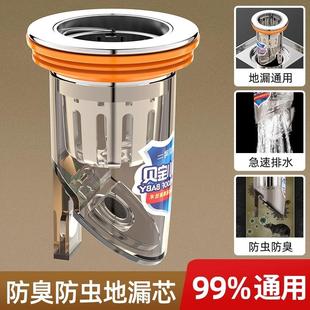 卫生间地漏防臭内芯通用防虫下水管道防返臭味神器封闭口盖过滤网