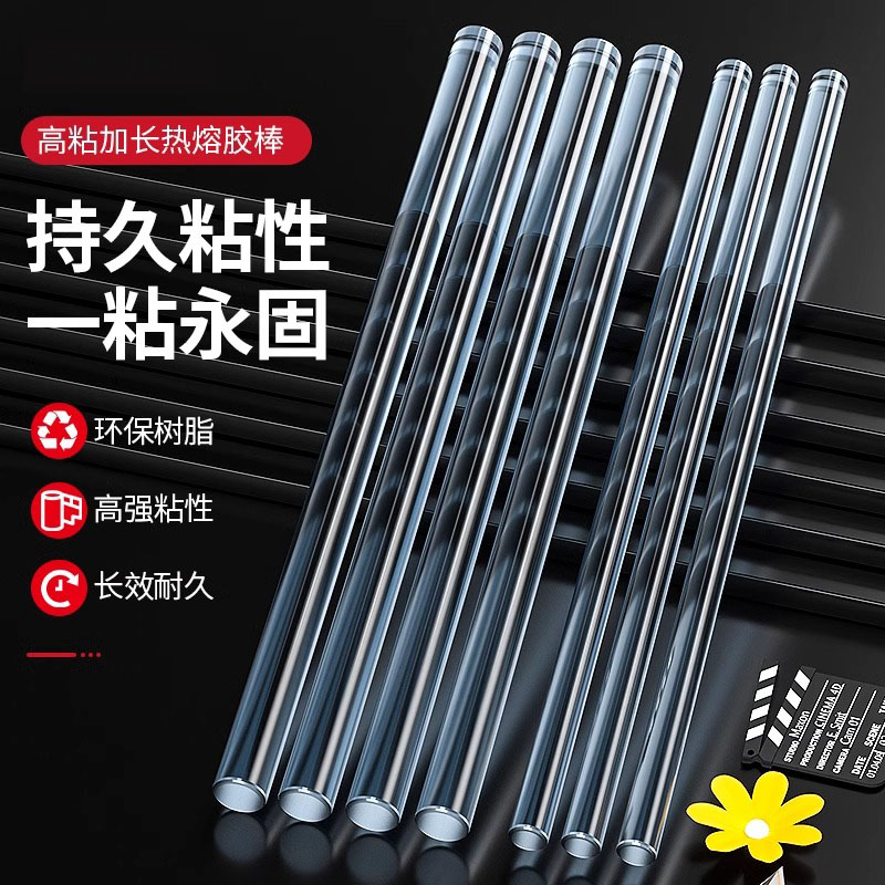 热熔胶棒修复高粘度高粘热熔胶家用强力手工胶水7mm11mm热融胶枪