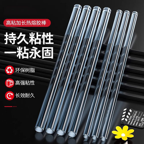 热熔胶棒修复高粘度高粘热熔胶家用强力手工胶水7mm11mm热融胶枪