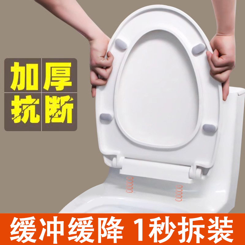马桶盖坐便器盖板配件大全加厚坐便盖马桶圈坐便器盖板配件厕所板