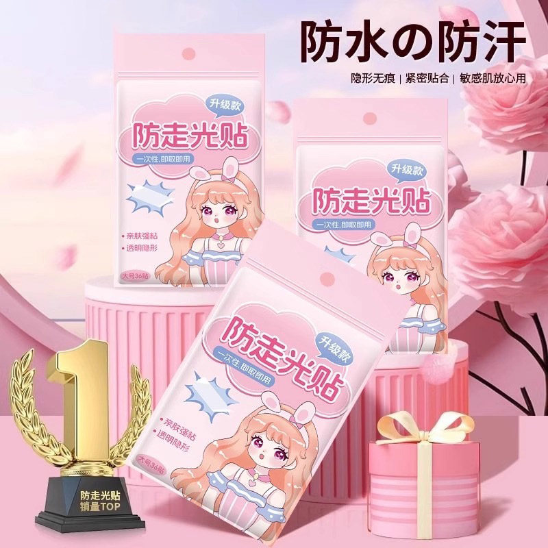 防走光贴胸口衣服低领口神器内衣裙子防漏固定超粘双面胶肩带衣领