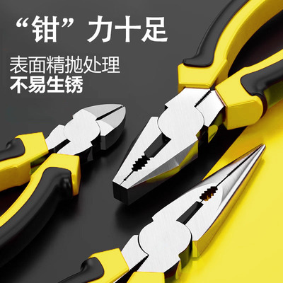 高硬度6/8寸老虎钳电工专用尖嘴钳工具套装家用工业级断线钢丝钳