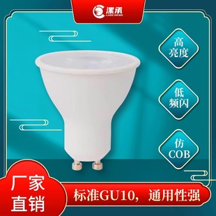 220VLEDGU10灯杯357W瓦射灯省电光源插脚家用cob单灯节能台灯