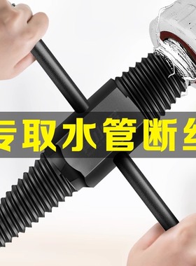 水龙头断丝取出器四分螺丝断裂水管双头反丝取断头丝锥六分取丝器
