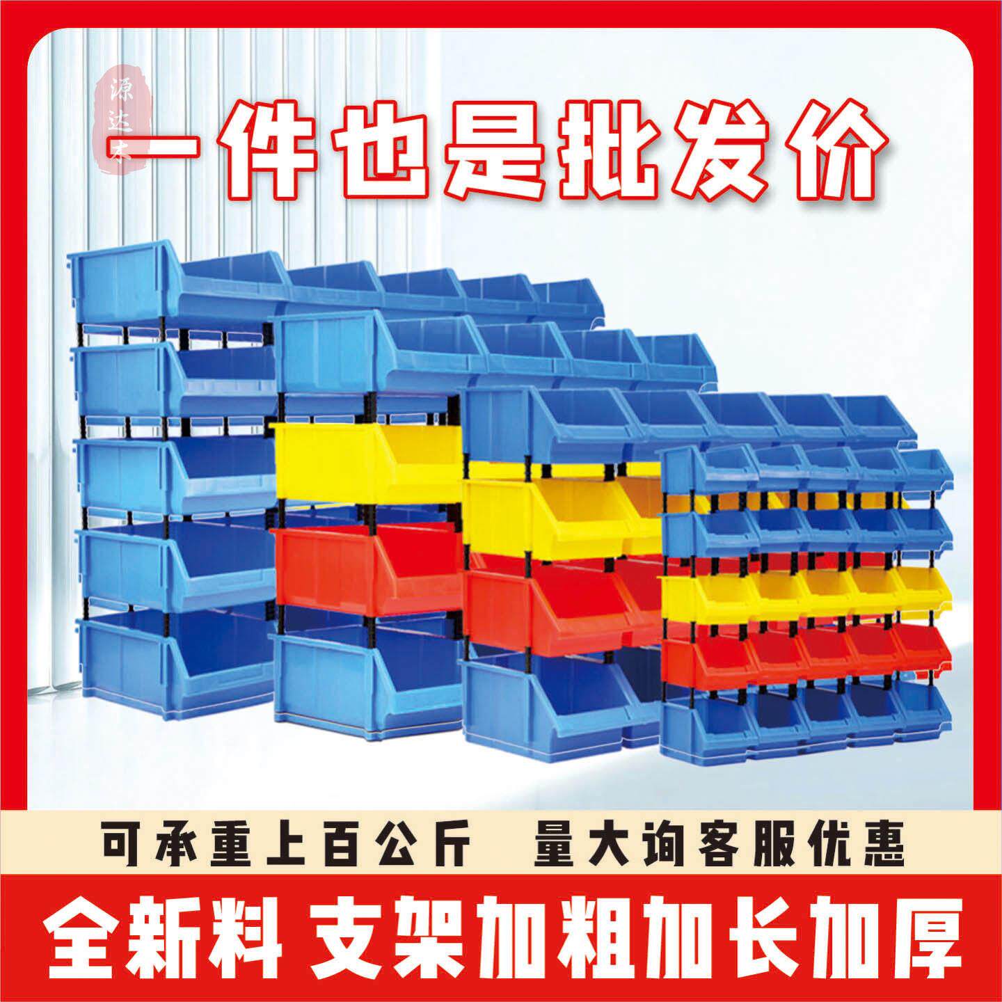 塑料斜口收纳盒仓库货架零件盒物料盒螺丝收纳五金工具箱零件分类