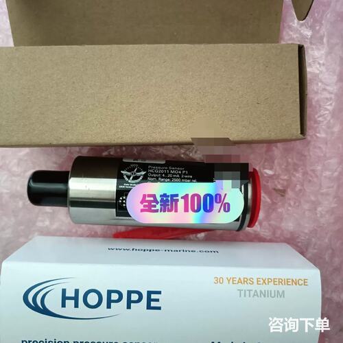 HOPPE液位遥测压力传感器HCG2011
