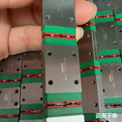 HIWIN上银MGN7C ／MGN7H滑块导轨，件，成色