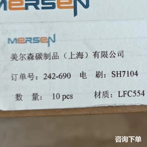 摩腾 LFC554 议价岀