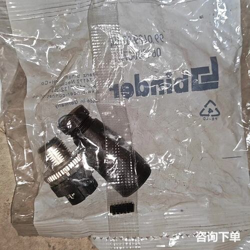 BINDER宾德连接器9904290704 插头 全新原装正