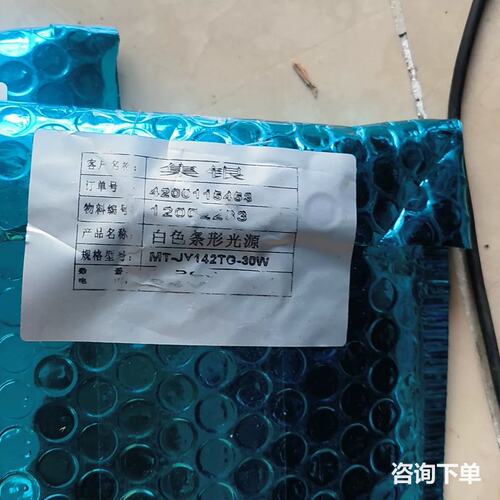 集银科技视觉光源MT-JY142TG-30W