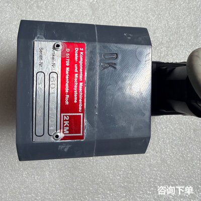 德国2KM（全称2 Komponenten Maschine