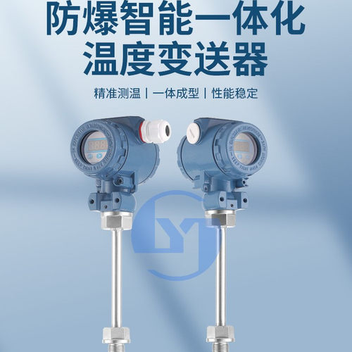 JY-WZP2BS-240|WZP2BS-241|WZP2BS-242|WZP2BS-243防爆温度变送器