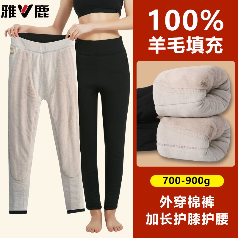 雅鹿女士羊毛棉裤加厚羊毛保暖裤