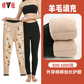 雅鹿100%羊毛棉裤 高腰打底 特厚羊绒保暖裤 女士东北外穿羊毛裤 冬季