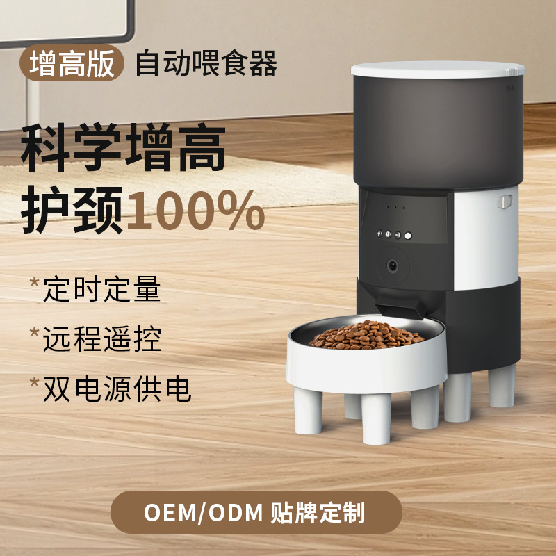 自动喂食器宠物智能喂食器定时定量宠物自动喂食器护颈跨境款