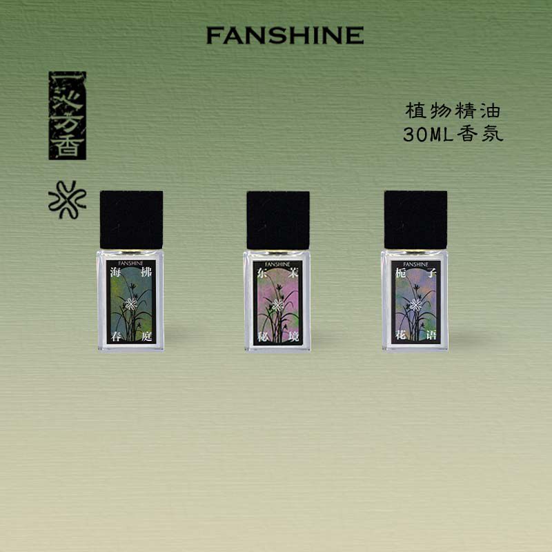 一沁方香助眠喷雾香氛香薰持久香