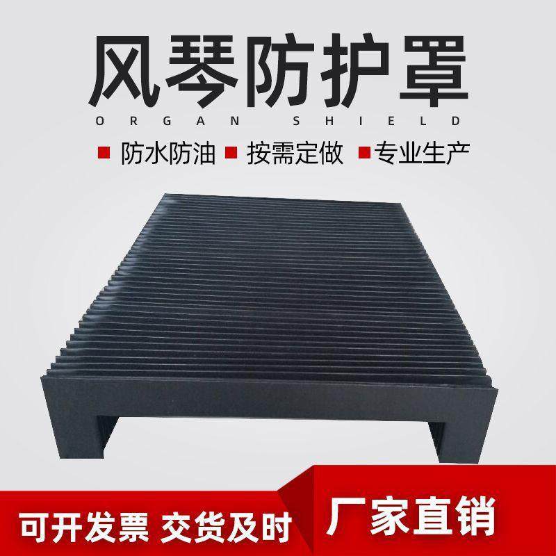 机床防护罩机床直线导轨防尘罩
