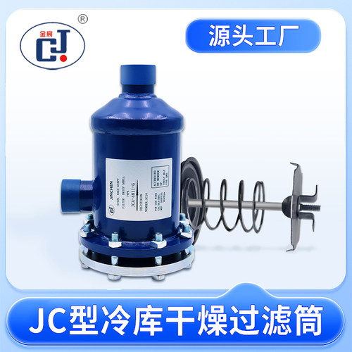 冷库机组制冷配件回气485--4817型号制冷过滤桶过滤器